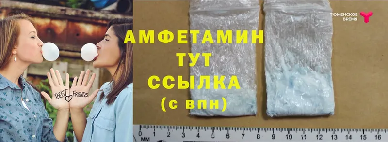 купить  сайты  Тавда  Amphetamine 97% 